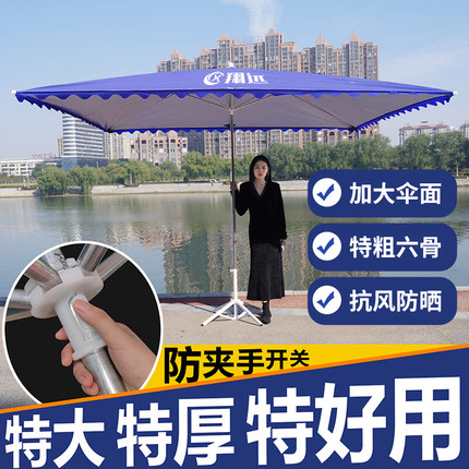 摆摊大伞户外遮阳大型太阳伞晴雨两用加大加厚防晒雨棚庭院商用