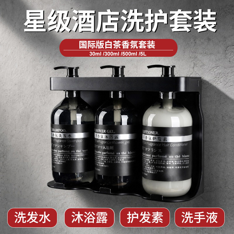 五星级酒店专用白茶香氛洗发水沐浴露民宿宾馆浴场一次性洗护套装