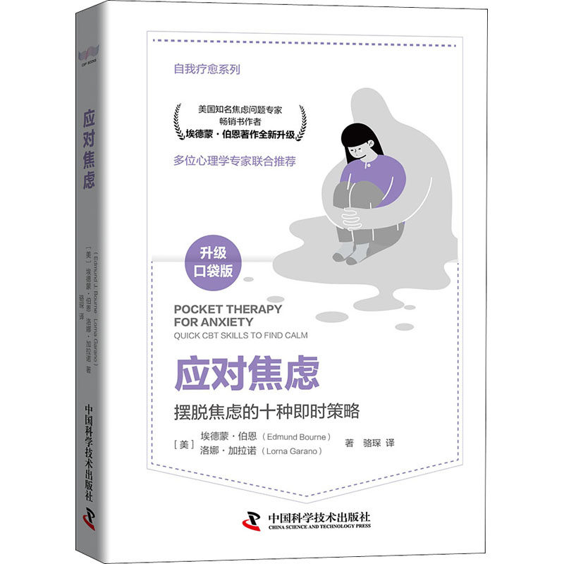 应对焦虑_虎窝淘