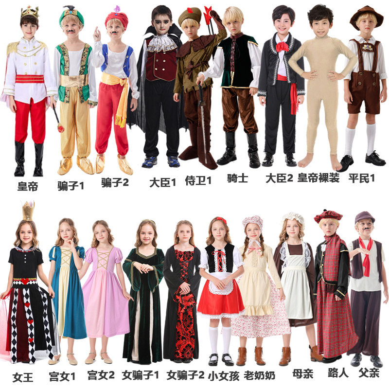 皇帝的新装 舞台演出服成人角色扮演六一节话剧人物塑造cos亲子款