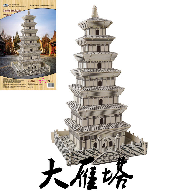 木头拼插模型3d立体木质拼图成人仿真拼装摆件模西安纪念品大雁塔