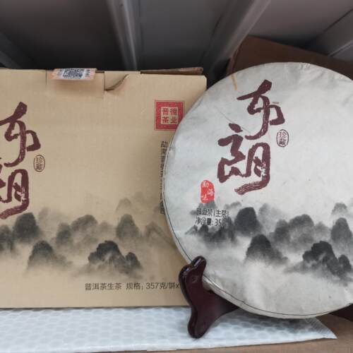 云南普洱茶生茶饼茶，2017年晋德～布朗七子饼茶饼茶，