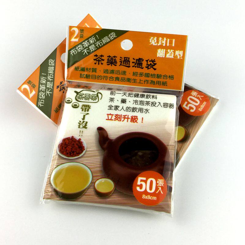 台湾茶要带一次性反折免封口茶包袋,茶滤袋、翻盖茶包袋20包
