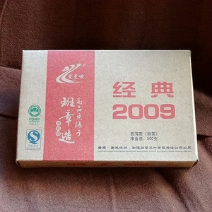 勐海普洱茶砖 老曼峨 经典2009普洱茶熟茶 砖茶 500克/砖特价包邮