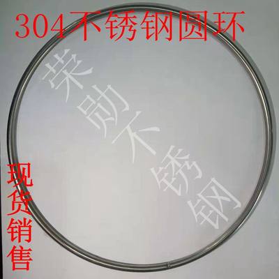 304实心不锈钢圆环焊接实心圆环