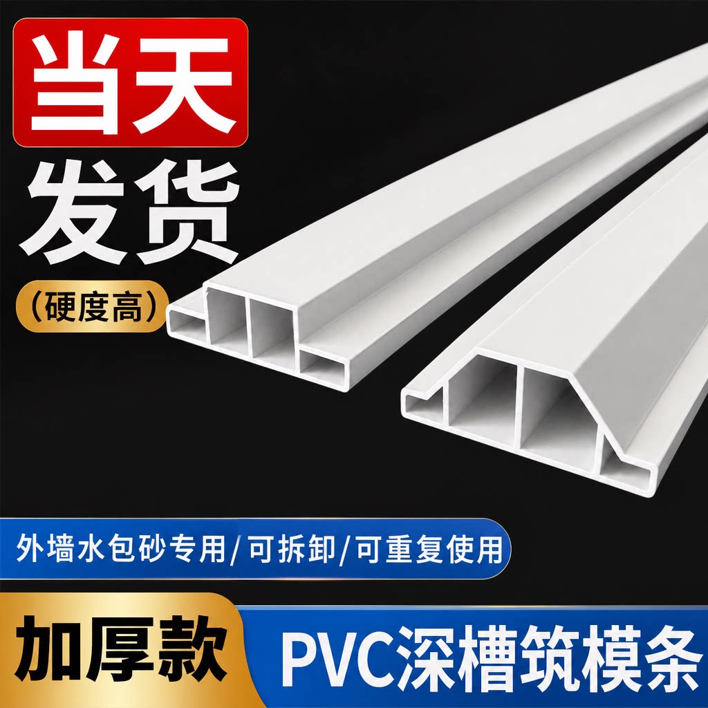 拱包石角线外墙筑模条双槽仿石漆石水包砂筑模条深槽工艺造型条