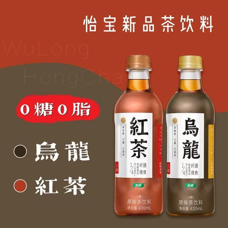 怡宝佐味茶室原味乌龙茶红茶0糖0脂茶饮料三430ml整箱包邮燃得利