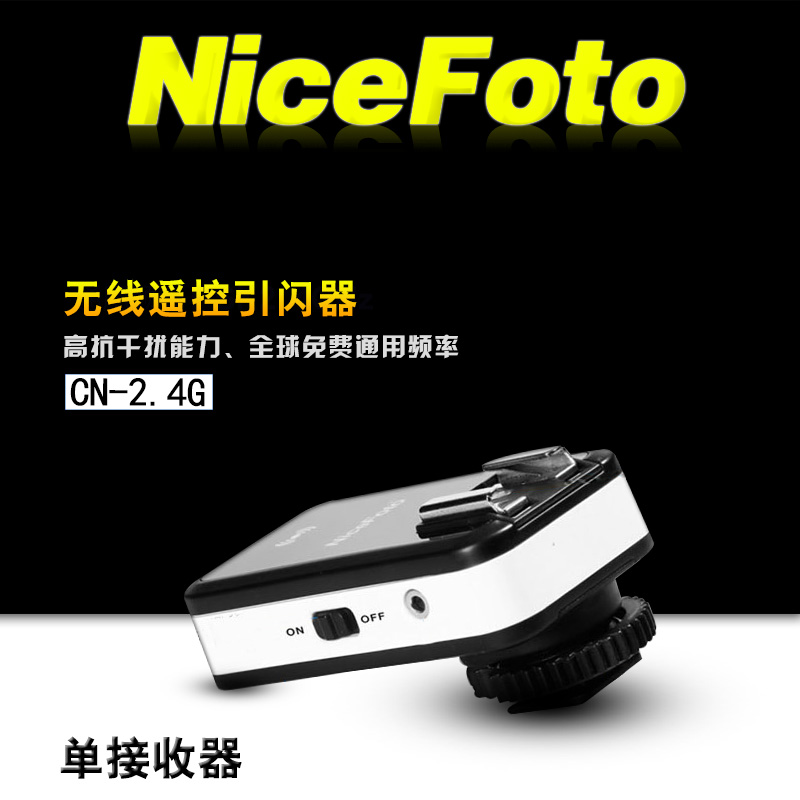 耐思CN-2.4摄影器材 单接收器单发射器