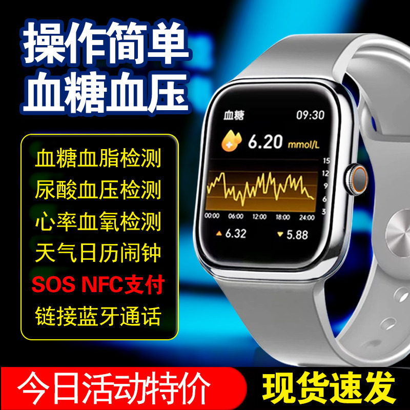 实时评估血糖血压智能多功能手表 蓝牙手环心率血氧监测腕表男女