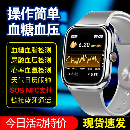 血糖血压尿酸手表录音笔