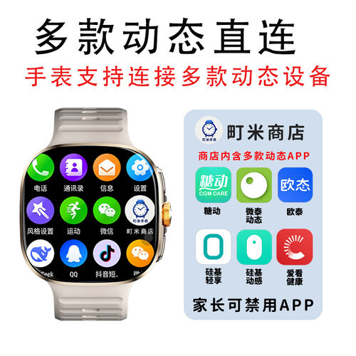 糖动态血压仪多功能健康手表
