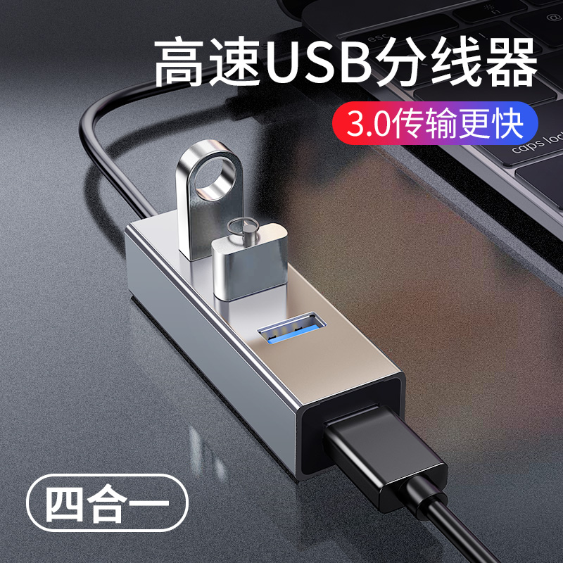 usb·ÖÏ߯÷ת»»Æ÷usbת½ÓÍ·hub¶à½Ó¿Ú¸ßËÙtype-cÀ©Õ¹¿ÚÆ»¹û±Ê¼Ç±¾µçÄÔ3.0Ò»ÍÏËÄÈýÍâ½Óͷ̨ʽ2.0´òÓ¡»úÍØÕ¹Îë