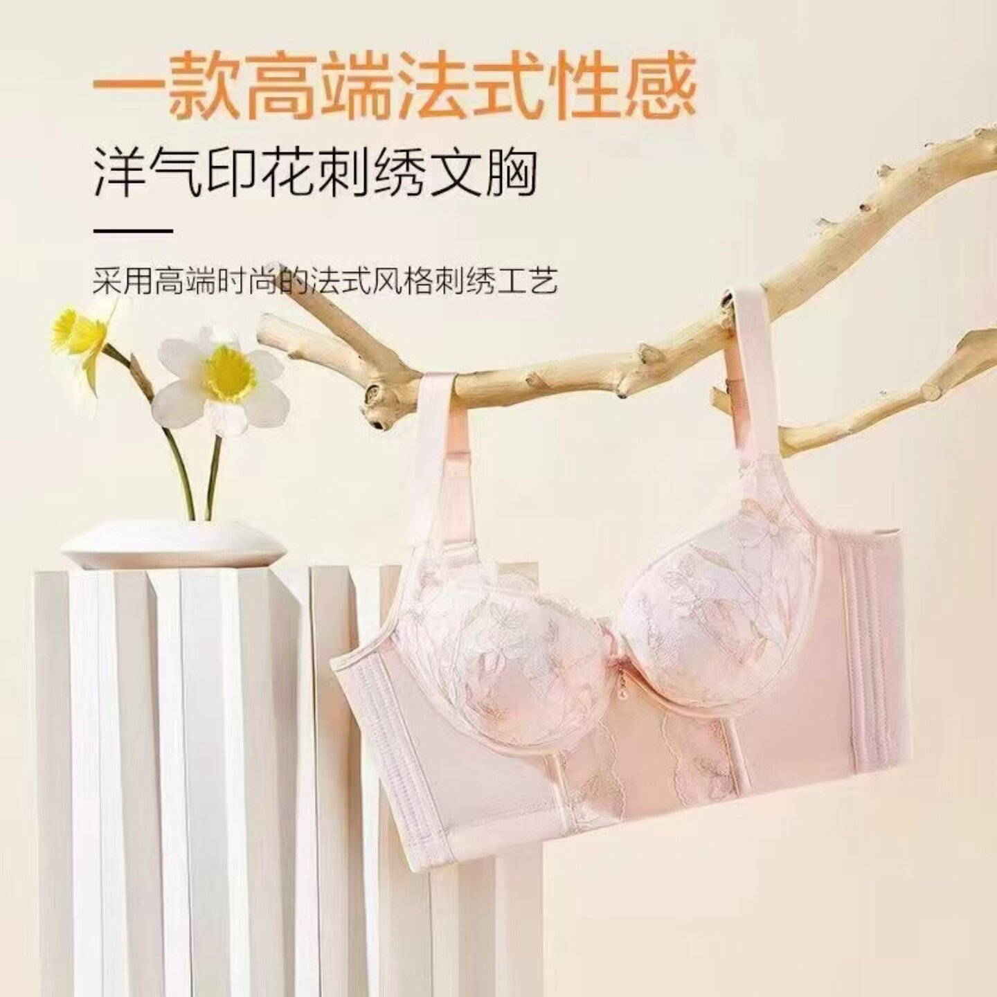 小胸聚拢显大上托调整型内衣套装