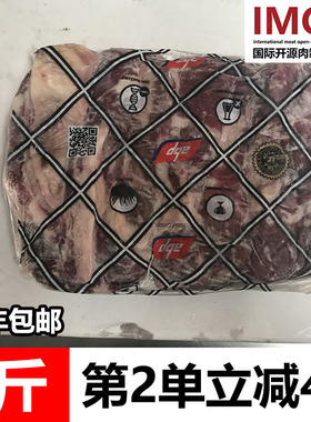 爱尔兰abp草谷混合牛肋条进口2000g（顺丰包邮）烧烤肉，第2单-40