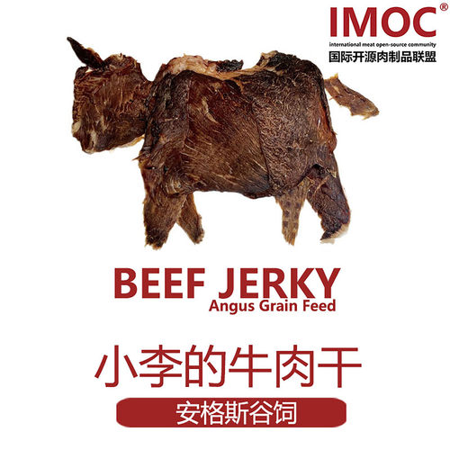 奶香全干安格斯牛薄脆