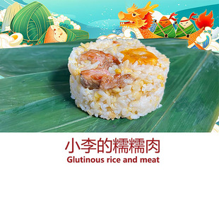 IMOC小李 肇慶裹蒸粽端午糯米粽咸肉粽子 糯糯肉4罐正宗但新穎