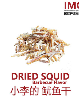IMOC小李的鱿鱼干【2罐共80g】还原烧烤摊烟火味追剧零食下酒小吃