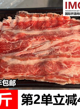 原切肥牛片谷饲安格斯美国ibp涮火锅（顺丰包邮）1500g，第2单-40