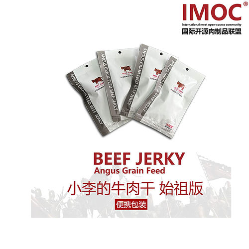牛肉干奶香imoc便携安格斯谷饲牛