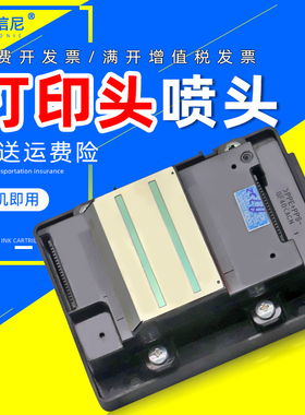 适用爱普生WF7621 7620 7111 WF7610 7611喷头WF3640 3620 3621喷嘴WF3641 3720 L1455 7710 L15168 打印头