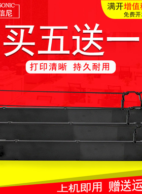 DATASONIC适用实达BP-690K Plus 色带架BP690KIII BP690K BP810 BP880K GZSB280002针式打印机色带框色带架