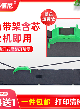 DAT适用富士通DPK850色带架 FUJITSU DPK850E 850K DPK860 860E dpk870 针式打印机色带芯框条 墨带 色带扣芯