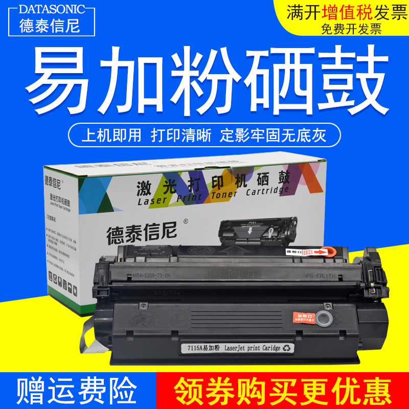 DAT 适用 惠普Q2624A硒鼓HP1150 hp300 hp1300n 1300xi  1150N 激光打印机墨盒 Q2613A粉墨盒 带芯片