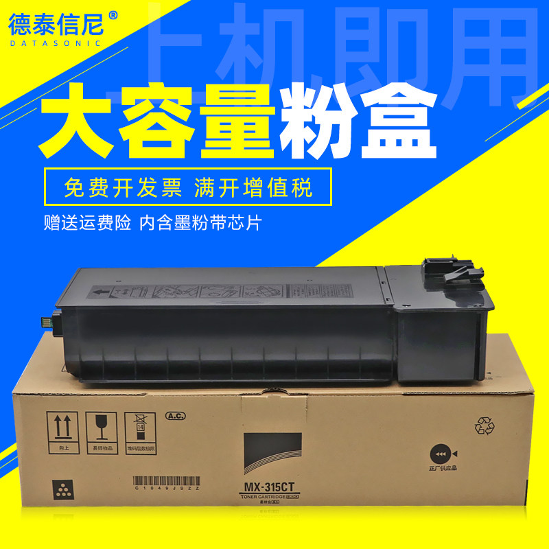 dat适用夏普mx-m2658n m2658u数码复合机复印机墨粉盒mx-m2658nv m265