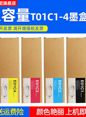 DAT适用爱普生T01C1墨盒Epson WF-C579RDTW C579Ra彩色打印机墨袋T01D1墨水袋WF-C529R WF-C529RDTW墨盒墨包