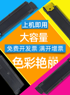 DAT适用京瓷FS-C5150DN C5105 C5205ND C5350DN碳粉 P6021CDN FS-C5250DN C2126MFP 复印打印机TK583 墨粉盒