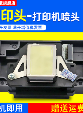 DAT适用爱普生R330喷头R290 T50 T60打印头L800 L801 L805 L850彩色喷墨6色照片打印机打印头RX595 610 RX690