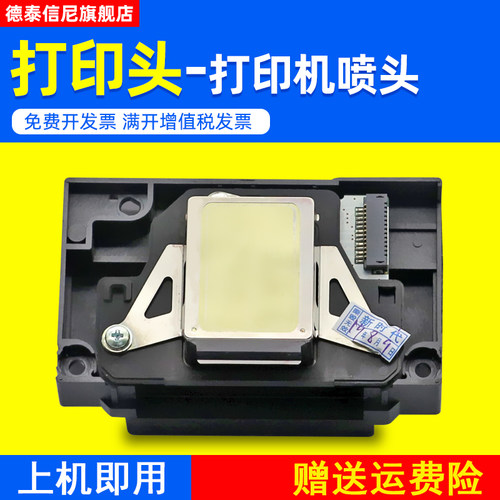 DAT适用爱普生R330喷头R290 T50 T60打印头L800 L801 L805 L850彩色喷墨6色照片打印机打印头RX595 610 RX690