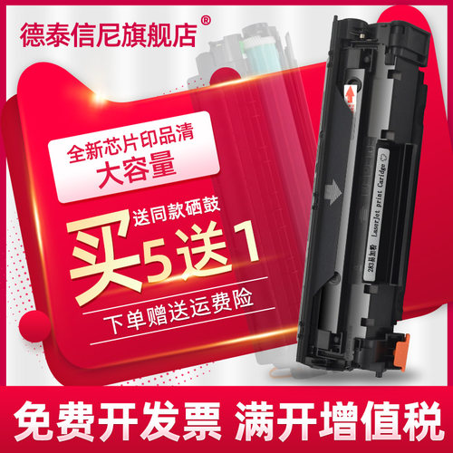 137D570F167302佳能硒鼓