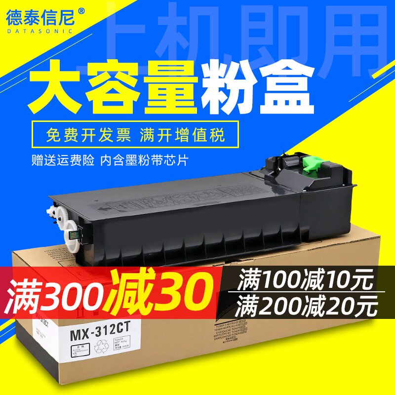 DAT适用夏普MX-M2608N M3108N M3508N A3数码复合机复印机打印扫描机碳粉盒M2608U粉仓M3108U墨粉M3508U墨盒