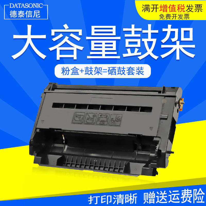 DAT适用松下KX-MB2133CN KX-MB2138CN黑白激光打印机硒鼓KX-MB2173CN MB2178CN复印传真机一体机硒鼓架墨粉盒