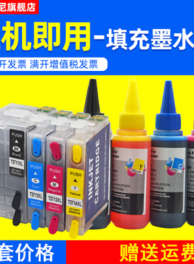 DAT适用爱普生WF-7620DTF WF7610DWF A3彩色喷墨多功能打印机一体机填充墨盒T2711 T2712 T2521 1881连供墨水