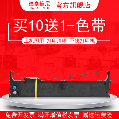 oki平推发票出入库快递单色带架