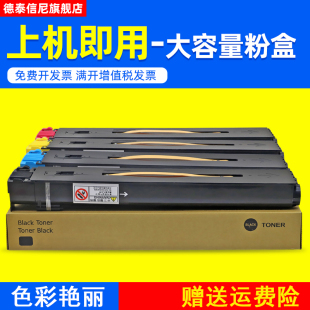 V80打印机墨粉盒 560 C5580 C6680 DAT适用富士施乐ApeosProt 57碳粉C60 复印机粉盒550 C7780彩色数码 C70