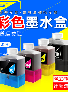 DAT适用得力L300NW彩色喷墨相片打印机墨水L300W多功能一体机黑彩连供墨水黑色蓝色黄色红色墨水墨盒