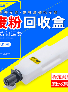 DAT适用京瓷FS-C8650N废粉盒4550ci 4551ci 5550ci 5551ci 废粉收集器WT-860废粉回收盒废粉仓