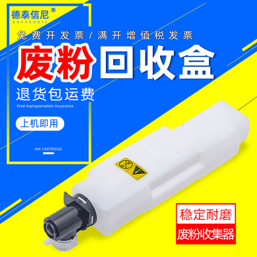 德泰信尼废粉回收盒废粉仓