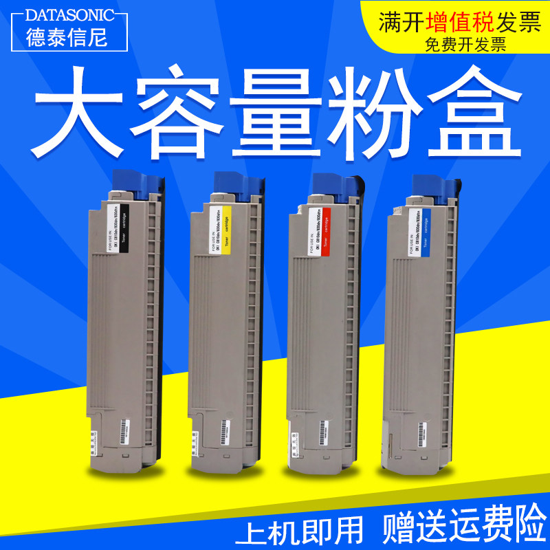 oki彩色不干胶打印机墨粉