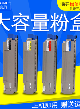 DAT适用OKI C831DN A3彩色激光不干胶双面打印机粉盒 墨粉 碳粉筒