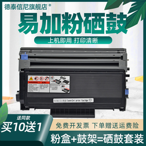 DAT适用联想LT4636硒鼓LJ3500 LJ3550碳粉盒 LJ3600D LJ3650DN墨盒M7750N M7757 M7900DNF打印机粉盒LT2435H