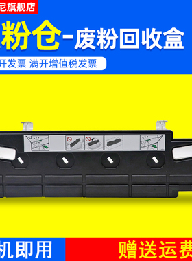 DAT适用东芝TB-FC30C废粉盒e-STUDIO 2000ac 2050c废粉仓2051c 2500ac 2550c 2551c 2010AC 彩色复印机回收盒