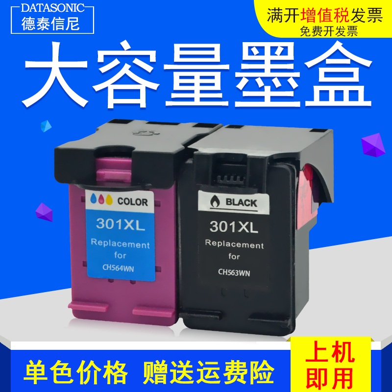 惠普打印机彩色喷墨大容量