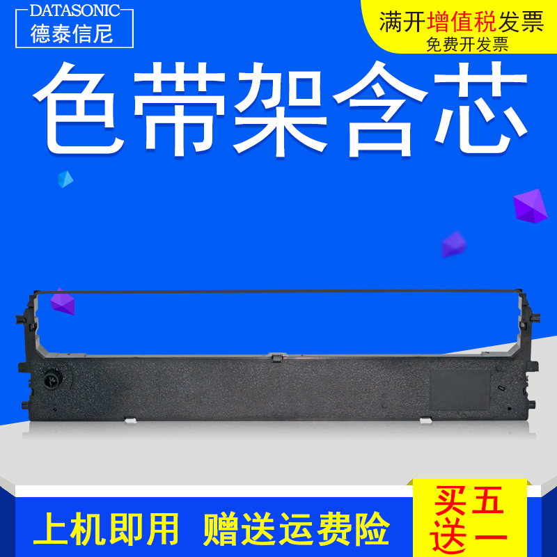 DATASONIC适用STAR实达NX400色带框 NX410色带架色带芯NX210 CS9 NX200针式打印机色带框架油墨盒 碳带墨盒框 办公设备/耗材/相关服务 色带 原图主图