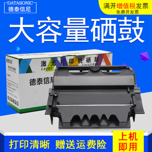 T642 X644黑白激光打印机硒鼓64017SR油墨盒 T642N硒鼓T642DN T644DN 大容量 T644N DAT适用LEXMARK利盟T640
