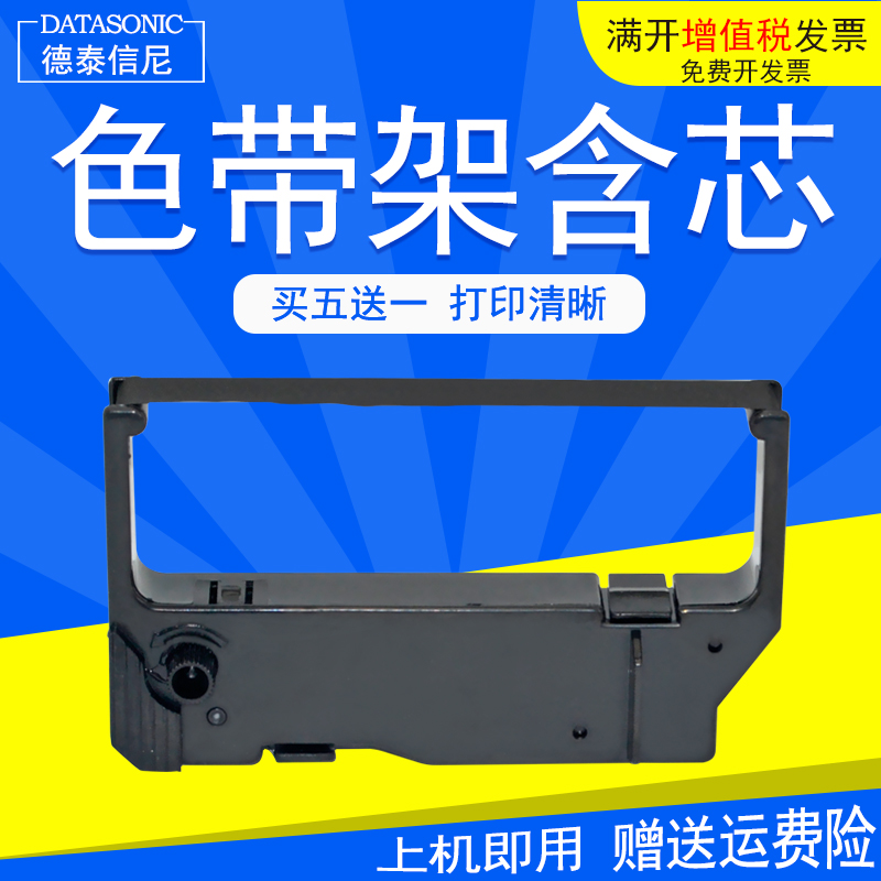 DAT适用实达STAR SP 2560-2COLOR色带MP100 200 212 216 221 231 232 235 236 242 246 292 512色带架 油墨框