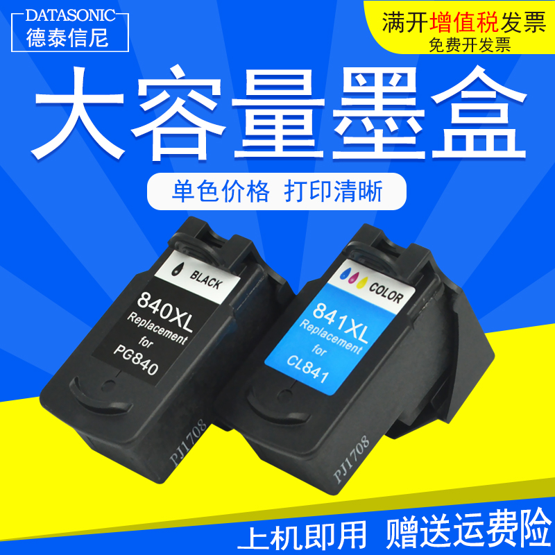 佳能打印机彩色喷墨